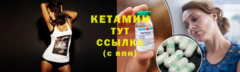 Кетамин ketamine  Хабаровск 