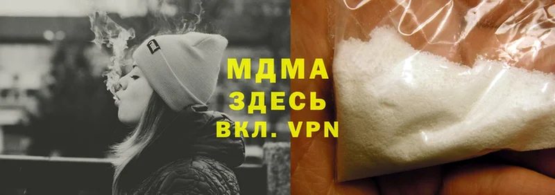 MDMA молли  купить наркотики цена  Хабаровск 